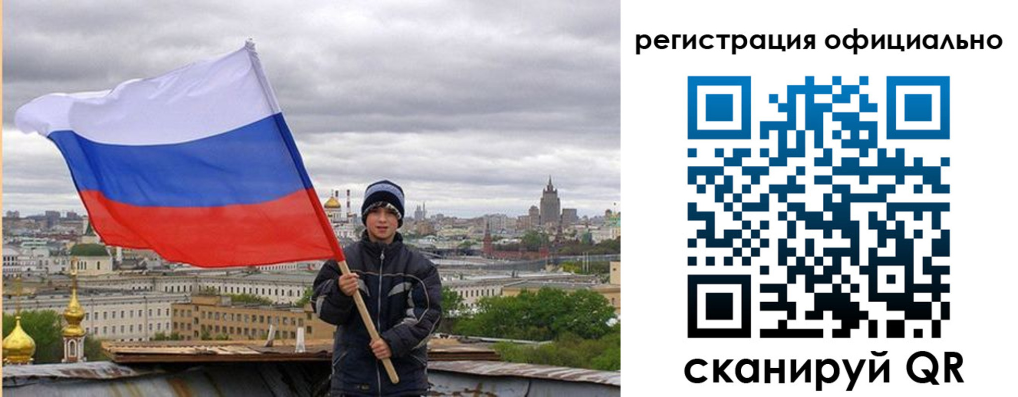 регистрация в Лабытнанги