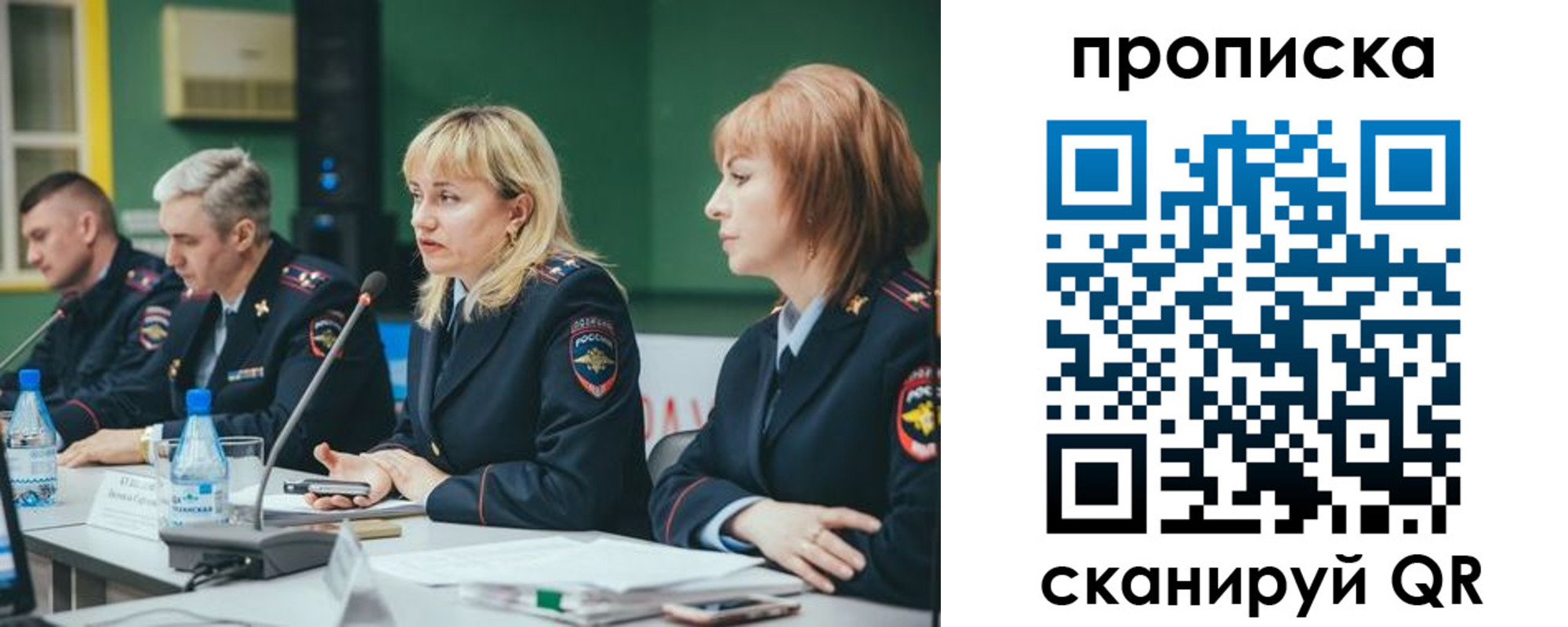 прописка в Лабытнанги