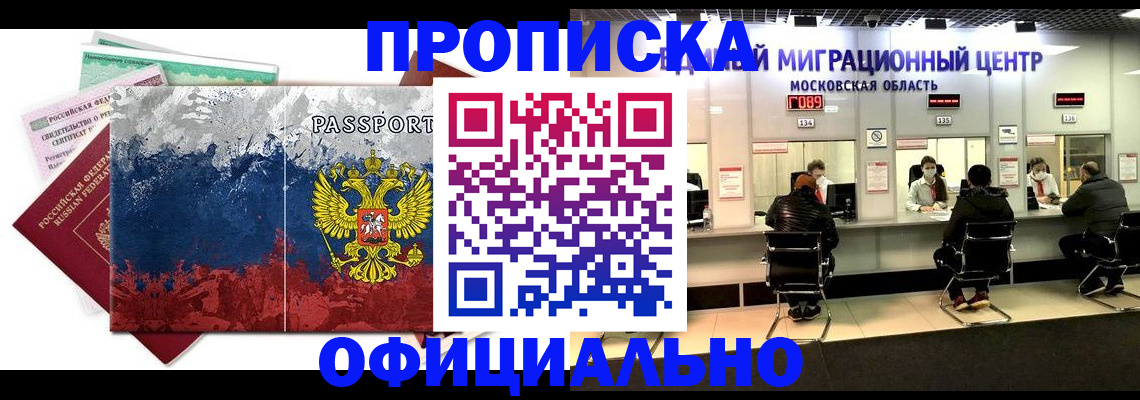 регистрация в Лабытнанги