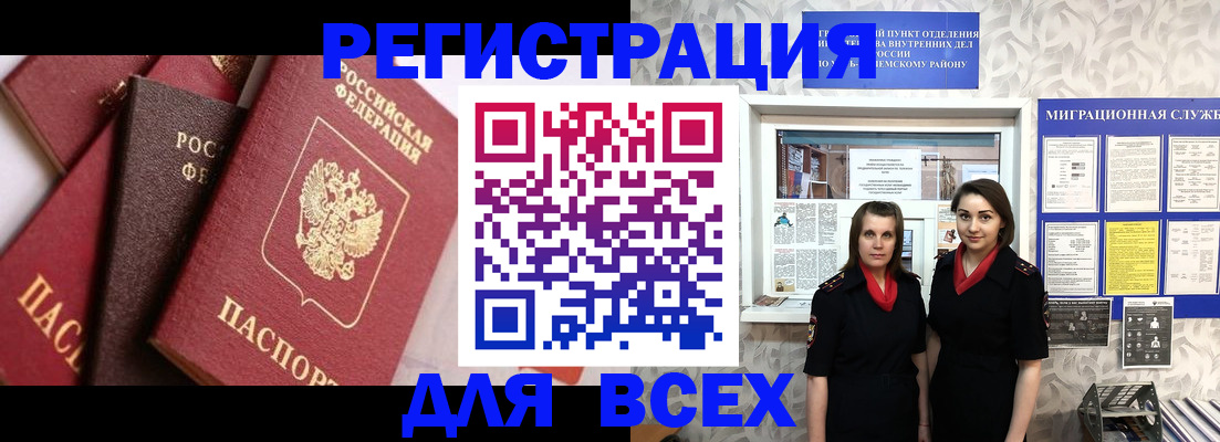 временная регистрация 2025 в Лабытнанги